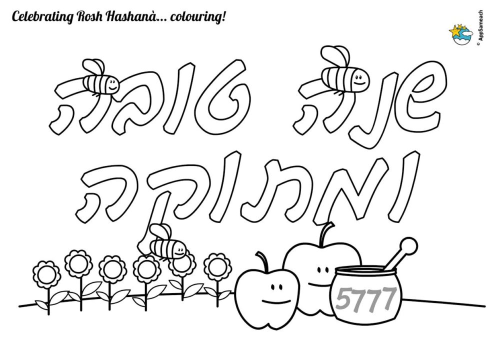 rosh-hashanah-coloring-page_0118