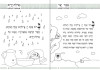 Siddur for Kids - Jewish Traditions for Kids | AppSameach