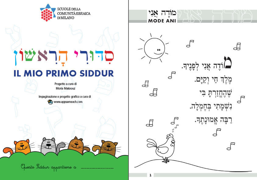 Siddur-For-Kids-Appsameach_0094_web