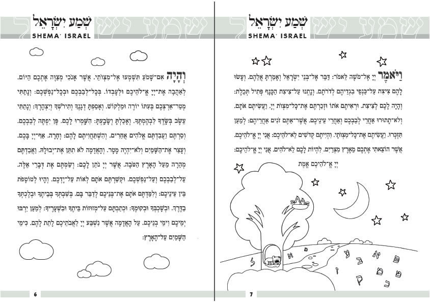 Siddur-For-Kids-Appsameach_4_0097_web